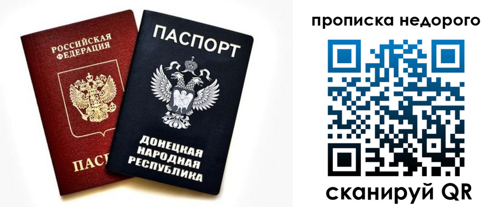 прописка для школы в Горняке