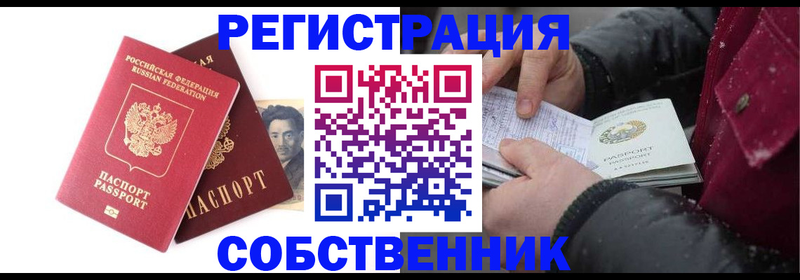 прописка для военкомата в Горняке