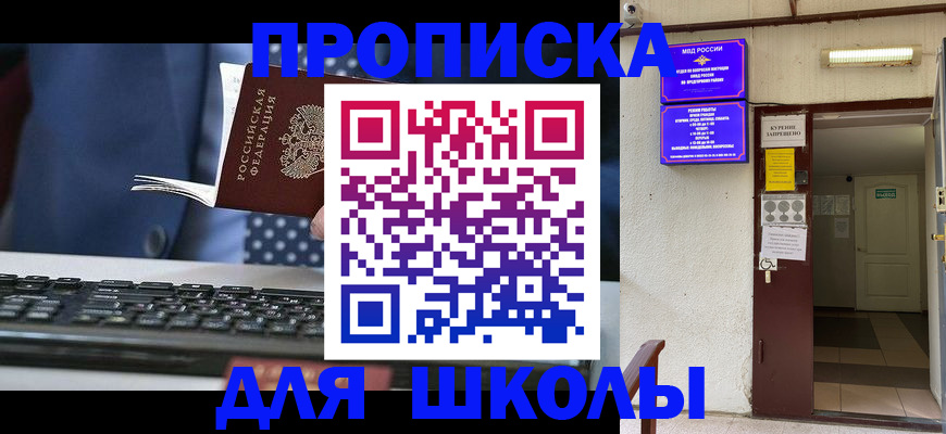 временная регистрация в Горняке